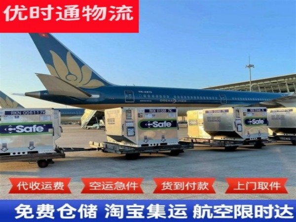 巴马到太原空运加急专线